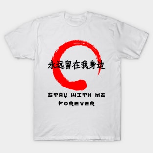 Stay forever quote Japanese kanji words character symbol 133 T-Shirt